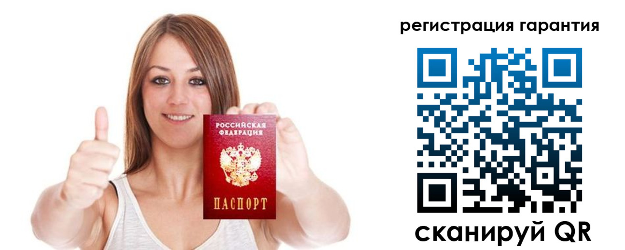 прописка 2025 в Туринске