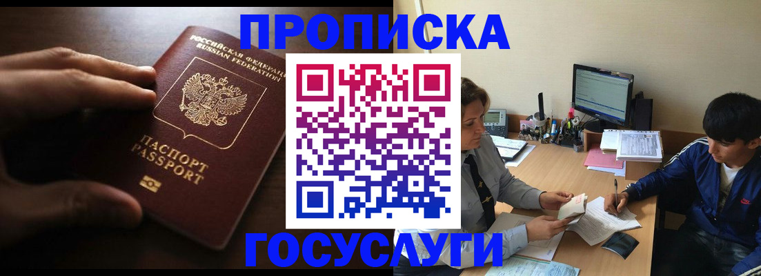 миграционный учет в Туринске