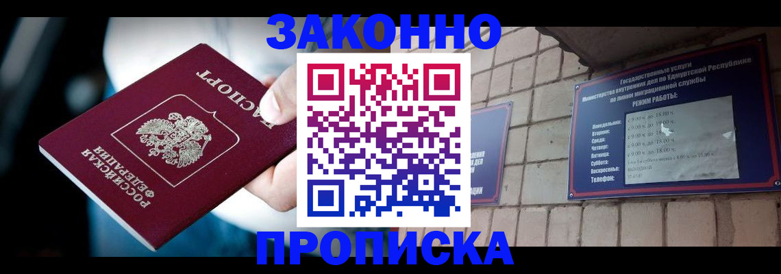временная регистрация для школы в Туринске